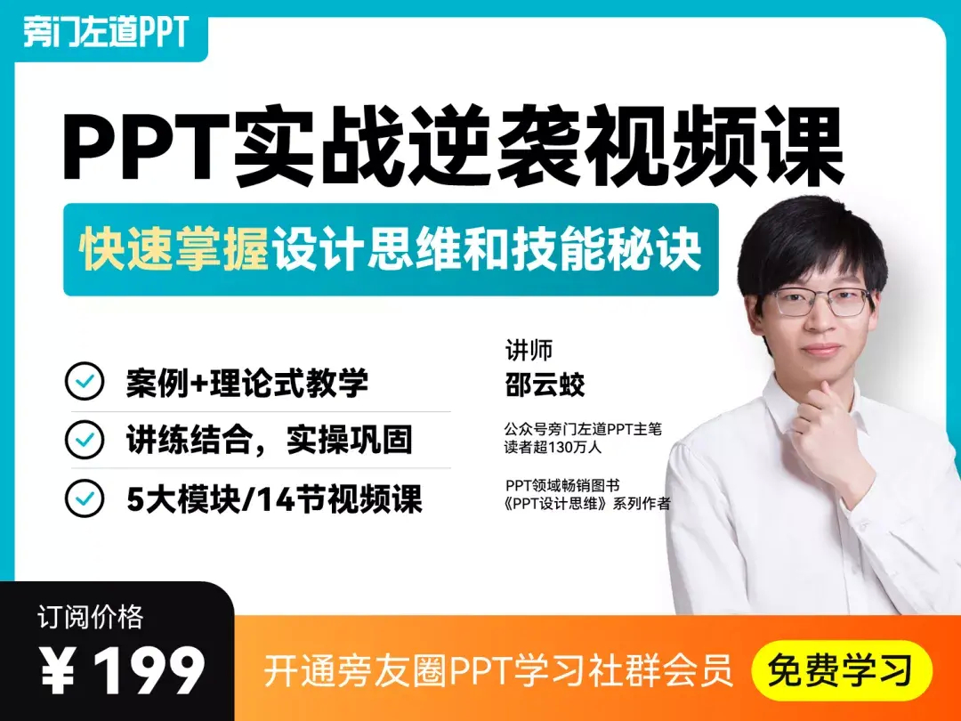 (ppt学习全套免费课程)(p r教程全套免费课程)