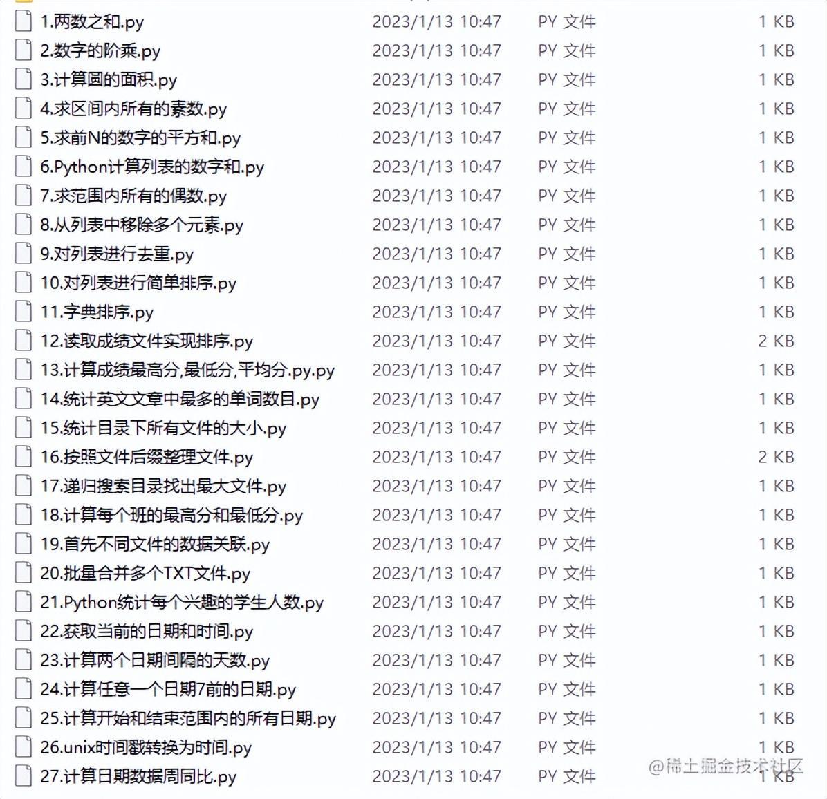 (python入门经典100例)(python入门简单)