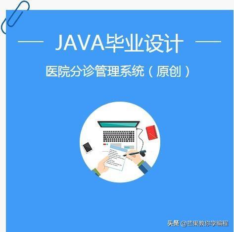 (java项目实战)(JAVA项目实战的书)