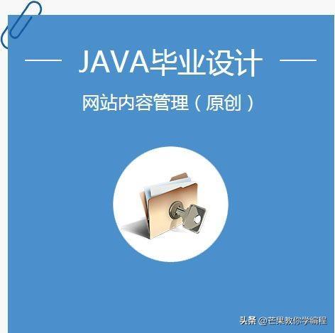 (java项目实战)(JAVA项目实战的书)