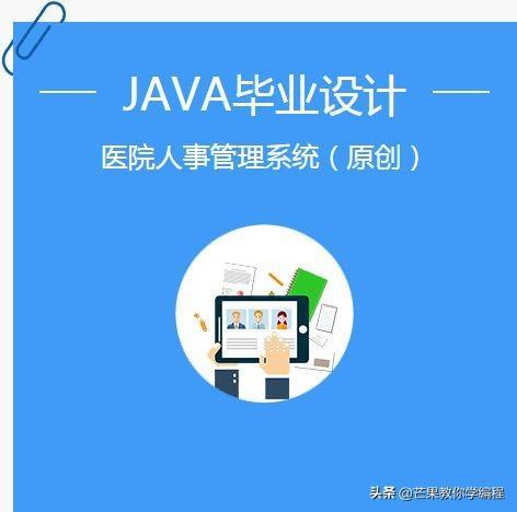 (java项目实战)(JAVA项目实战的书)