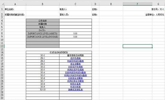 (表格图片)(表格图片转换excel)