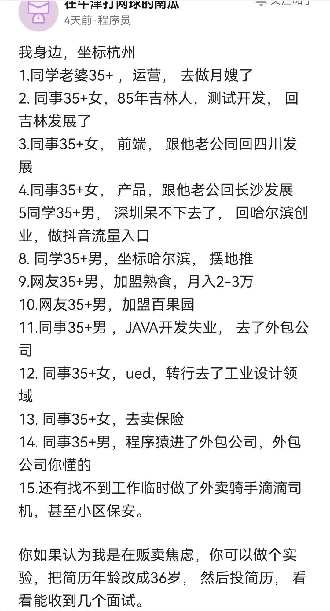 (java为什么35岁就不好混)(java只能干到35岁吗)