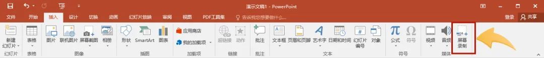 (怎样把视频真正嵌入ppt)(怎么把视频永久嵌入ppt)