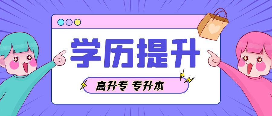 (成人高考报名官网入口)(2023成人高考报名官网入口)