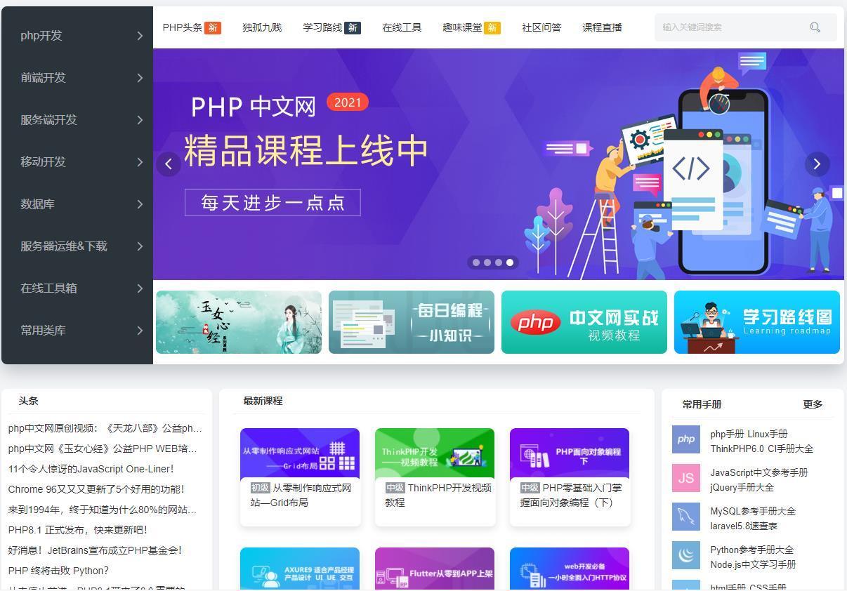 (php入门到精通课程100讲)(php从入门到精通怎么样)