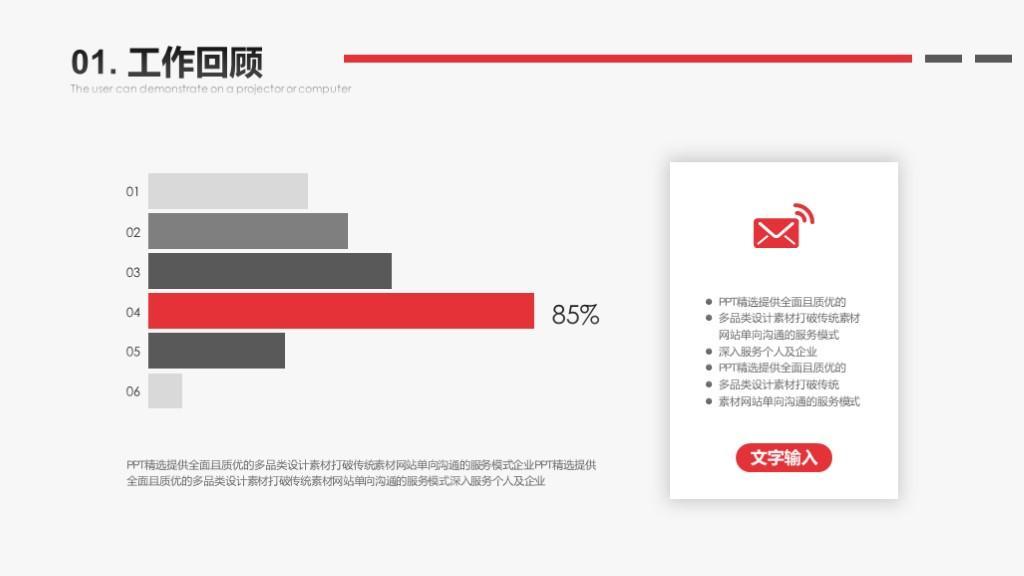 (述职报告ppt)(述职报告ppt最后一页感谢语)