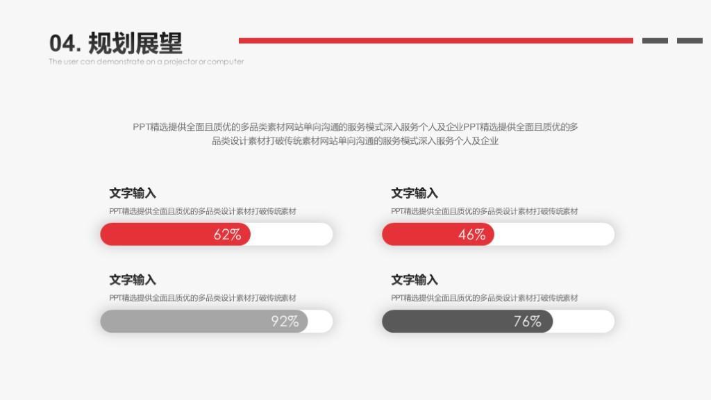 (述职报告ppt)(述职报告ppt最后一页感谢语)