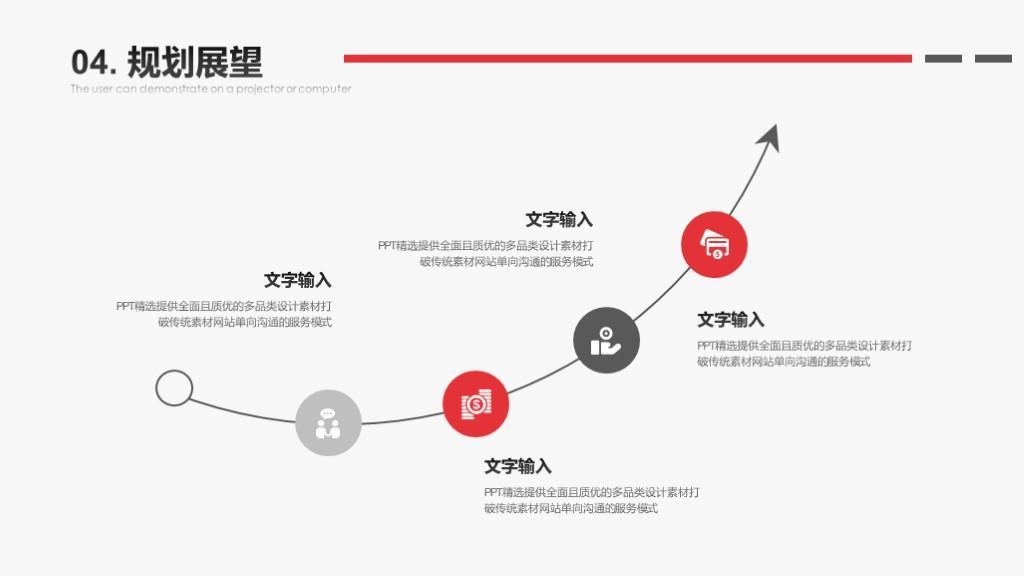 (述职报告ppt)(述职报告ppt最后一页感谢语)