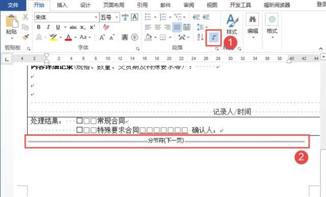 (删除多余的空白页)(手机wps怎么删除多余的空白页)