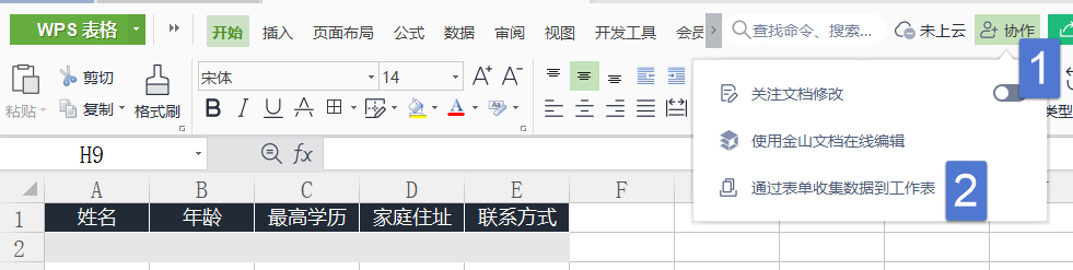 (wpsword怎么制作表格)(怎样在wps里制作表格)