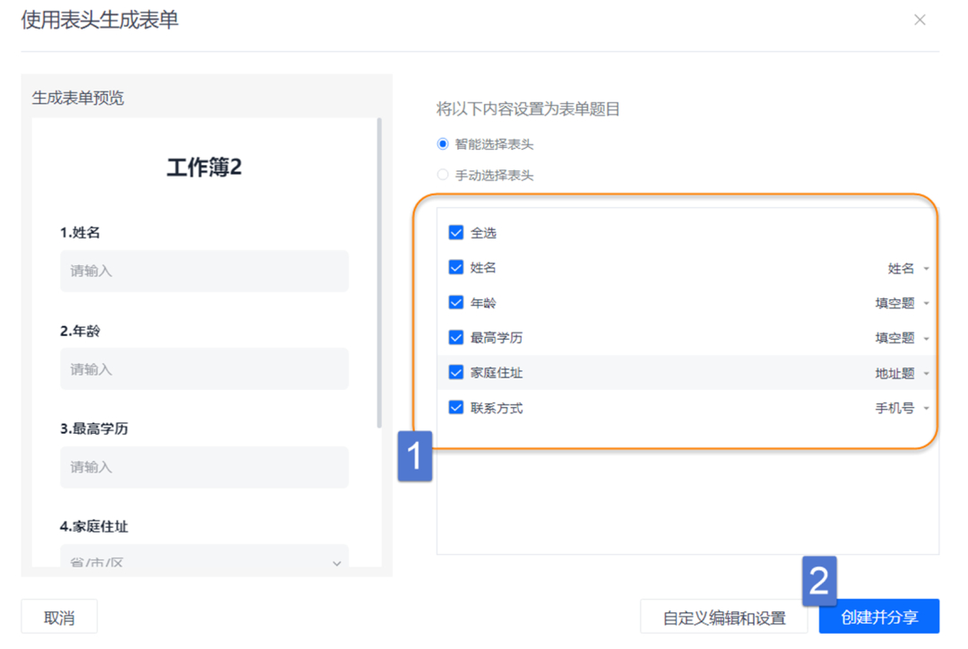 (wpsword怎么制作表格)(怎样在wps里制作表格)