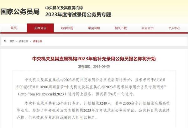 (公务员报名入口官网)(公务员报名入口官网打印准考证)