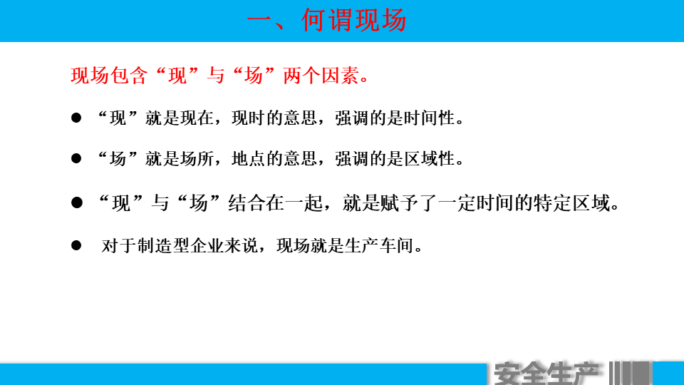 (车间主任年终总结ppt)(车间主任年终总结报告)