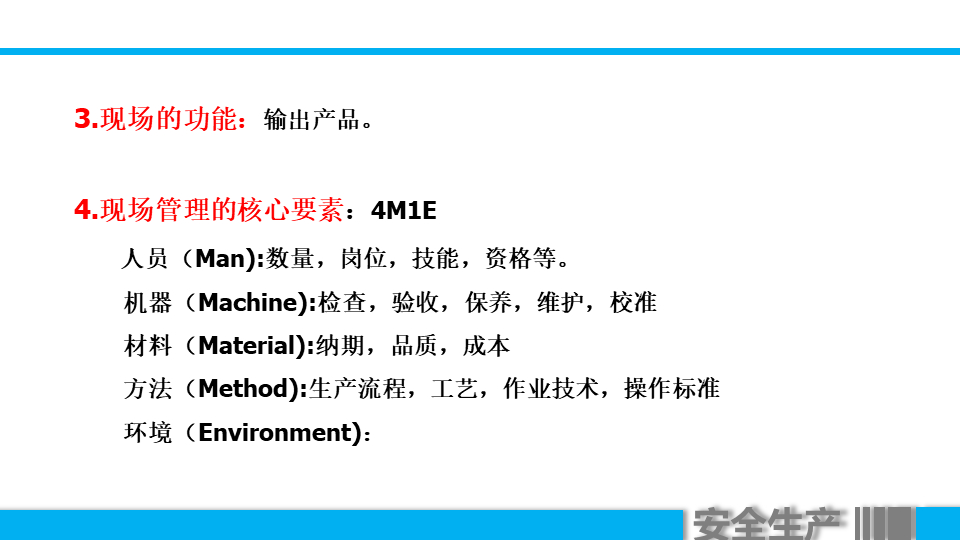 (车间主任年终总结ppt)(车间主任年终总结报告)