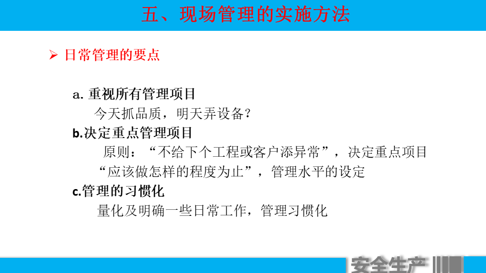 (车间主任年终总结ppt)(车间主任年终总结报告)