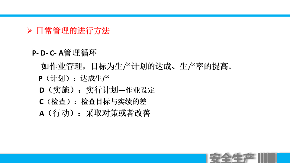 (车间主任年终总结ppt)(车间主任年终总结报告)