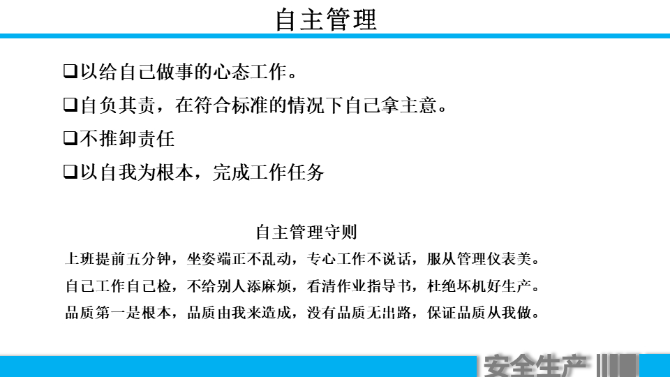 (车间主任年终总结ppt)(车间主任年终总结报告)