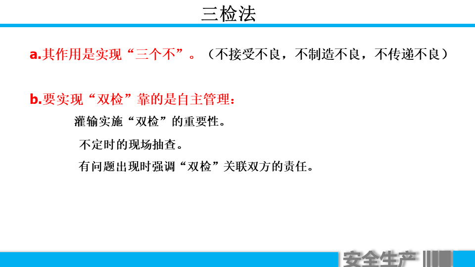 (车间主任年终总结ppt)(车间主任年终总结报告)