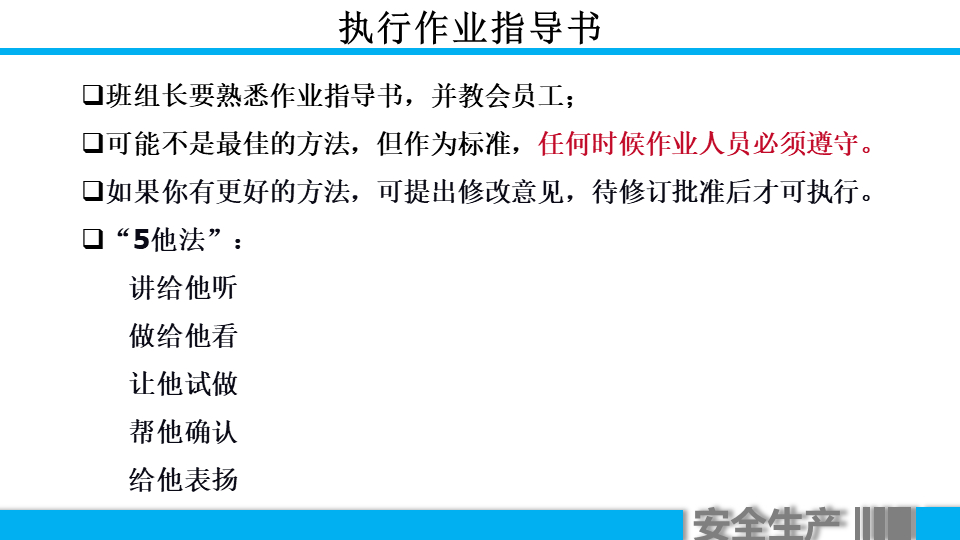 (车间主任年终总结ppt)(车间主任年终总结报告)