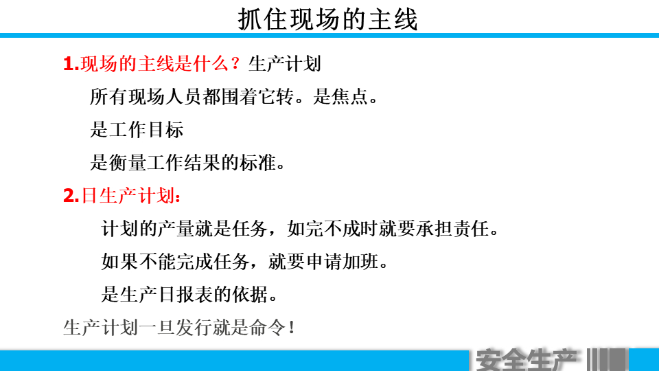 (车间主任年终总结ppt)(车间主任年终总结报告)