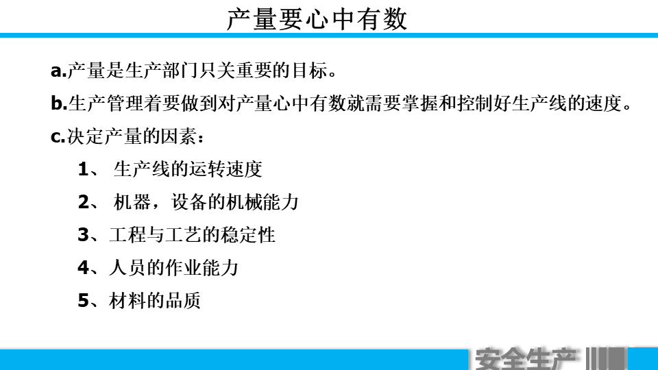 (车间主任年终总结ppt)(车间主任年终总结报告)