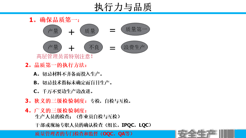 (车间主任年终总结ppt)(车间主任年终总结报告)