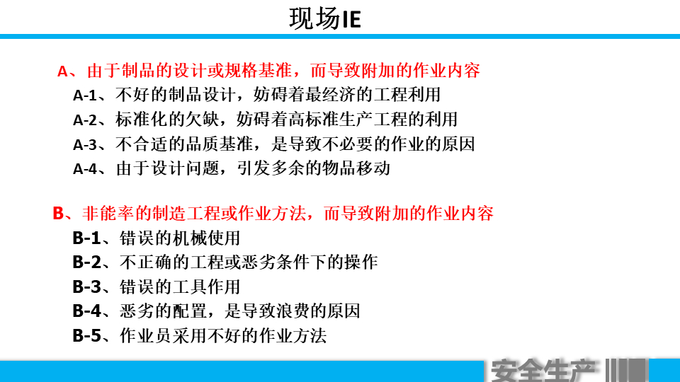 (车间主任年终总结ppt)(车间主任年终总结报告)