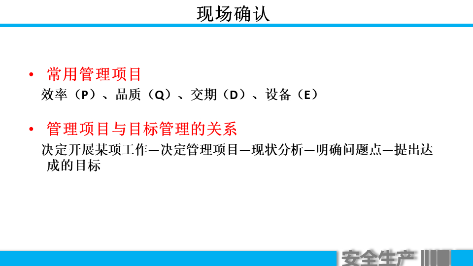 (车间主任年终总结ppt)(车间主任年终总结报告)