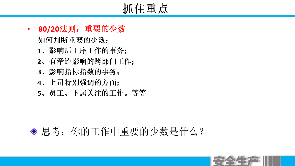 (车间主任年终总结ppt)(车间主任年终总结报告)