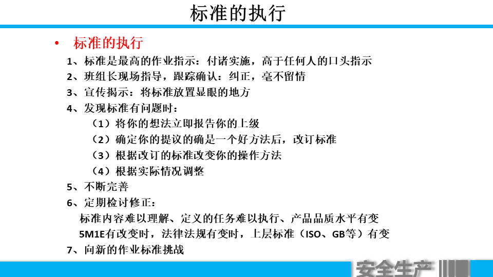 (车间主任年终总结ppt)(车间主任年终总结报告)