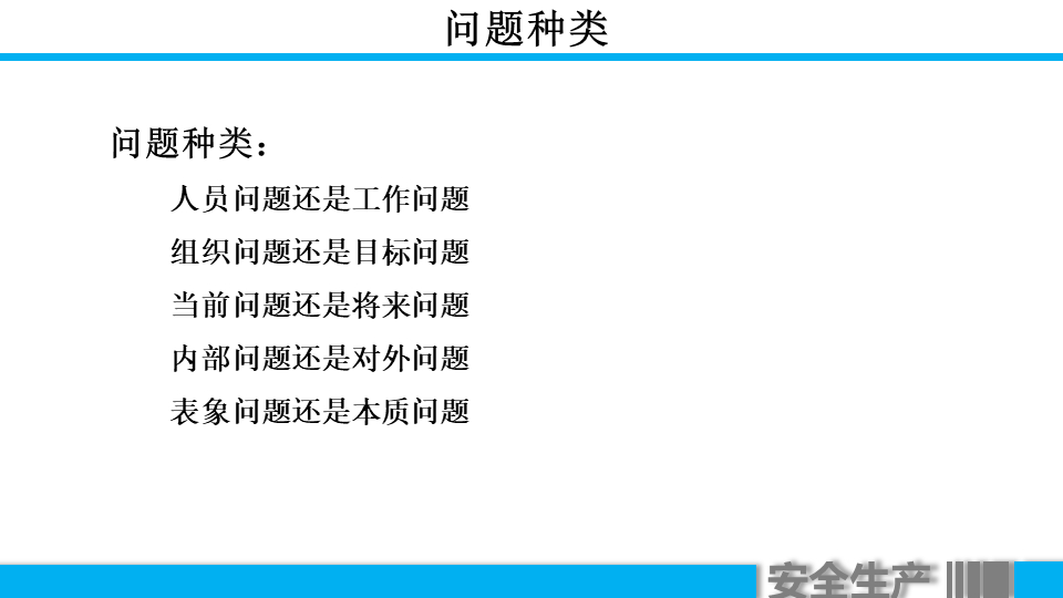 (车间主任年终总结ppt)(车间主任年终总结报告)