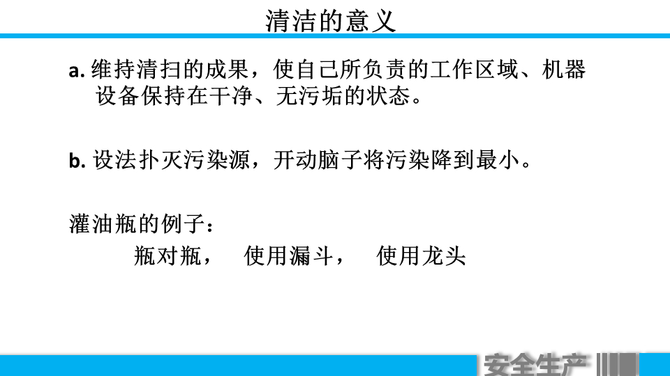 (车间主任年终总结ppt)(车间主任年终总结报告)