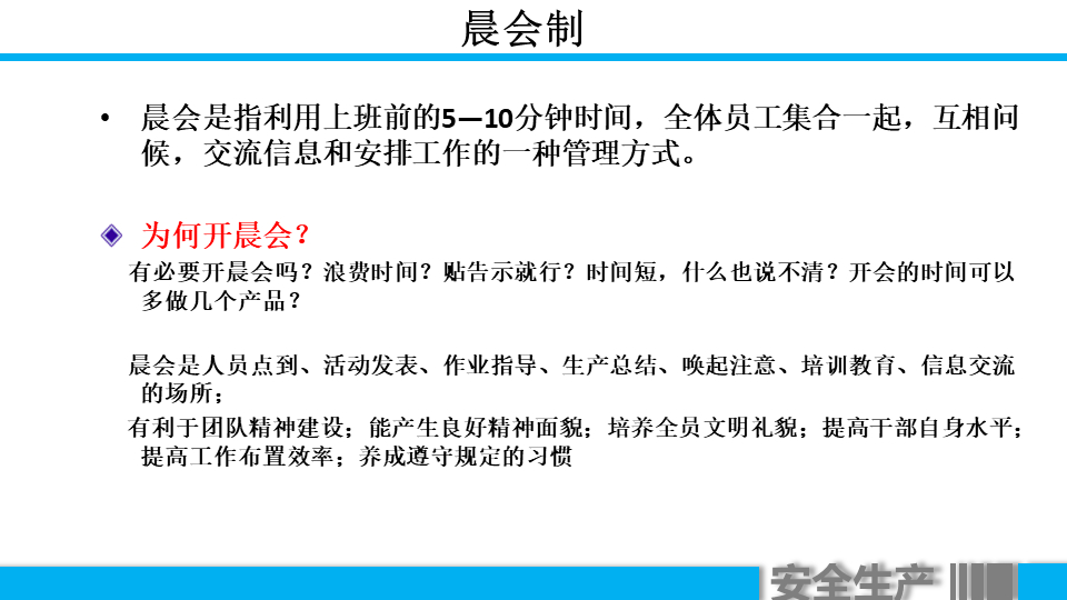 (车间主任年终总结ppt)(车间主任年终总结报告)