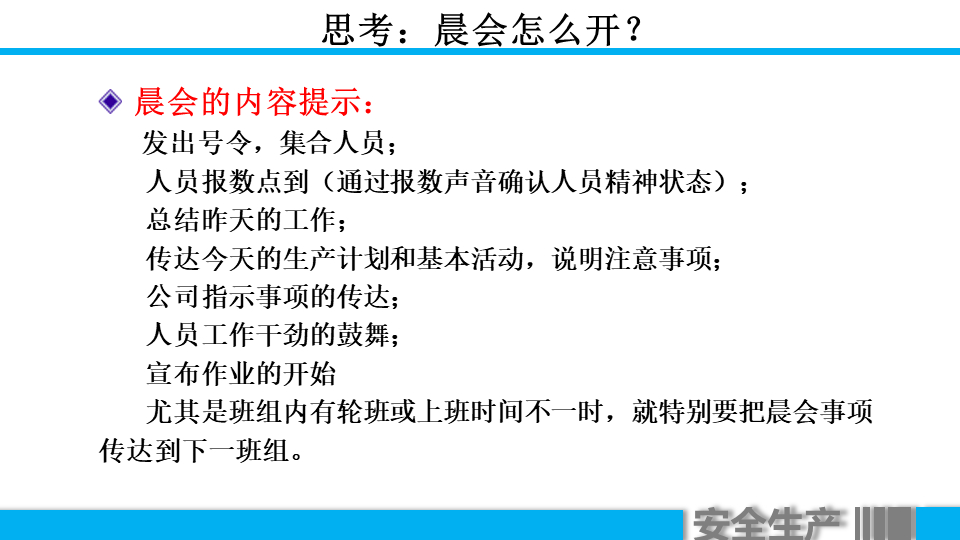 (车间主任年终总结ppt)(车间主任年终总结报告)