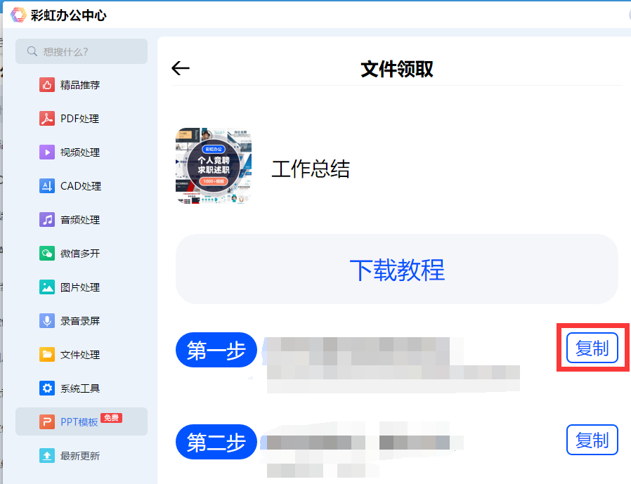 (ppt用什么软件做)(ppt在办公软件中是哪个程序)