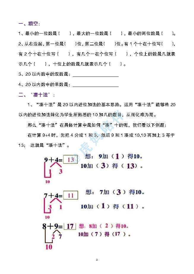 (100个表格技巧口诀)(100个表格技巧口诀图片)