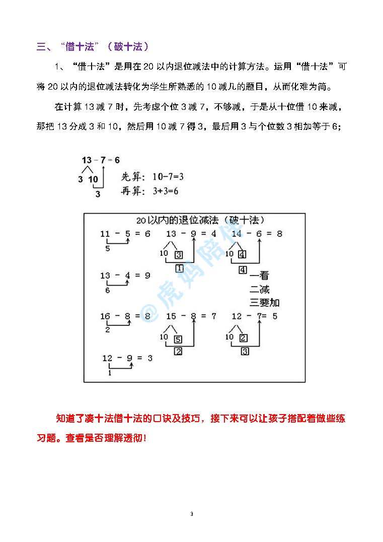 (100个表格技巧口诀)(100个表格技巧口诀图片)