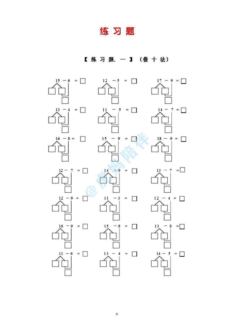 (100个表格技巧口诀)(100个表格技巧口诀图片)