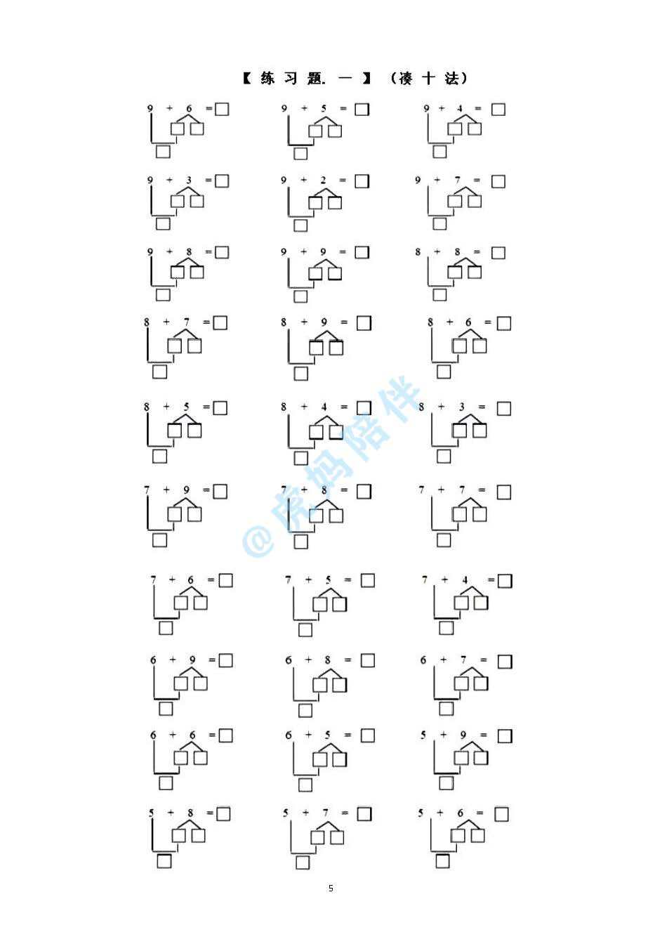 (100个表格技巧口诀)(100个表格技巧口诀图片)