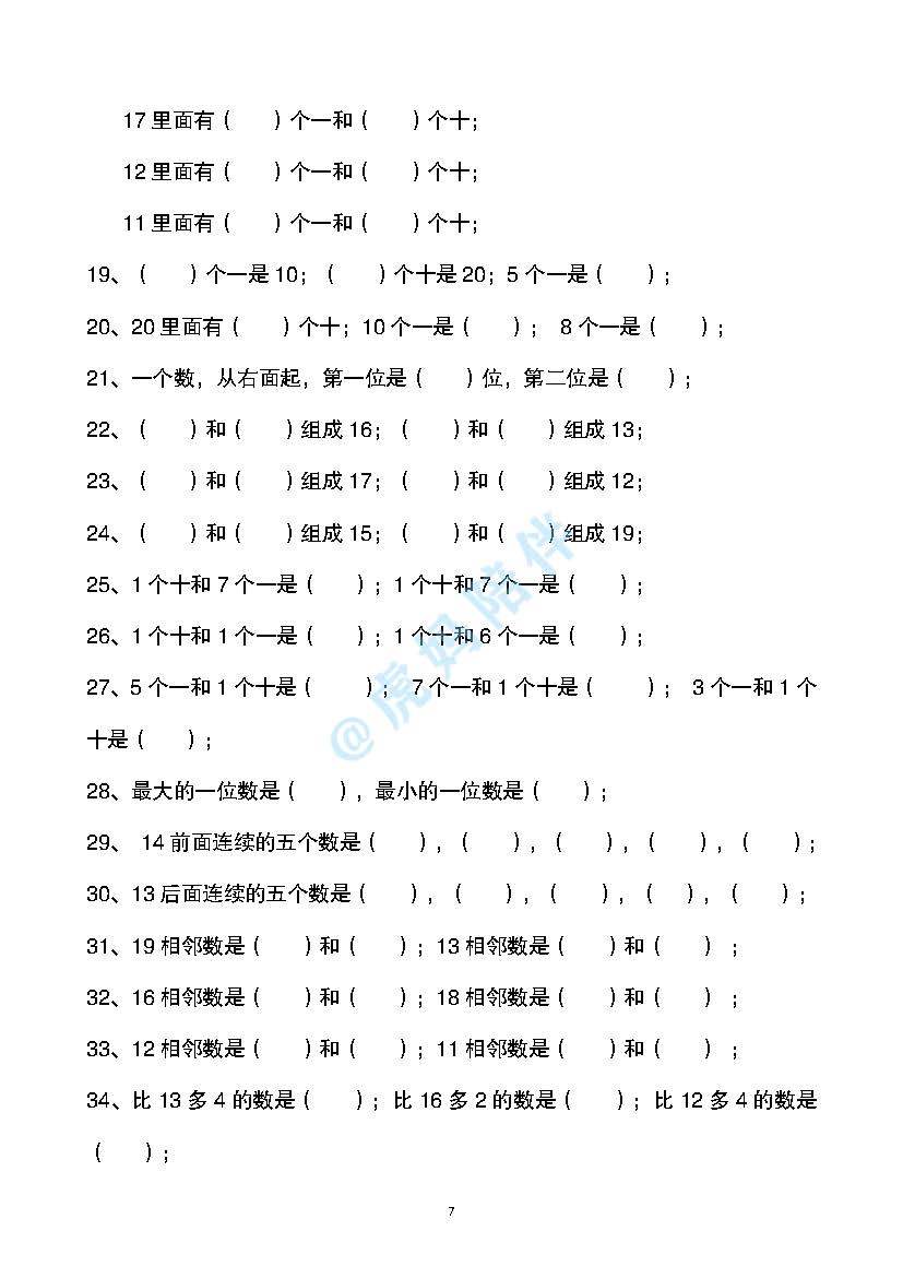 (100个表格技巧口诀)(100个表格技巧口诀图片)