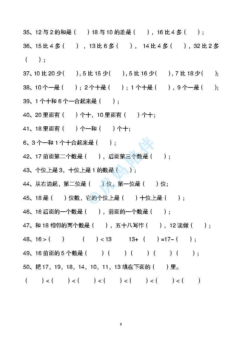 (100个表格技巧口诀)(100个表格技巧口诀图片)