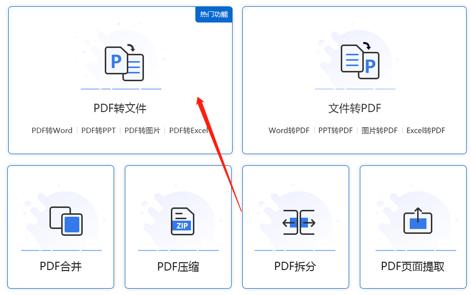 (pdf转word乱码怎么解决)(pdf转word乱码解决方法)