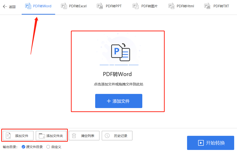 (pdf转word乱码怎么解决)(pdf转word乱码解决方法)