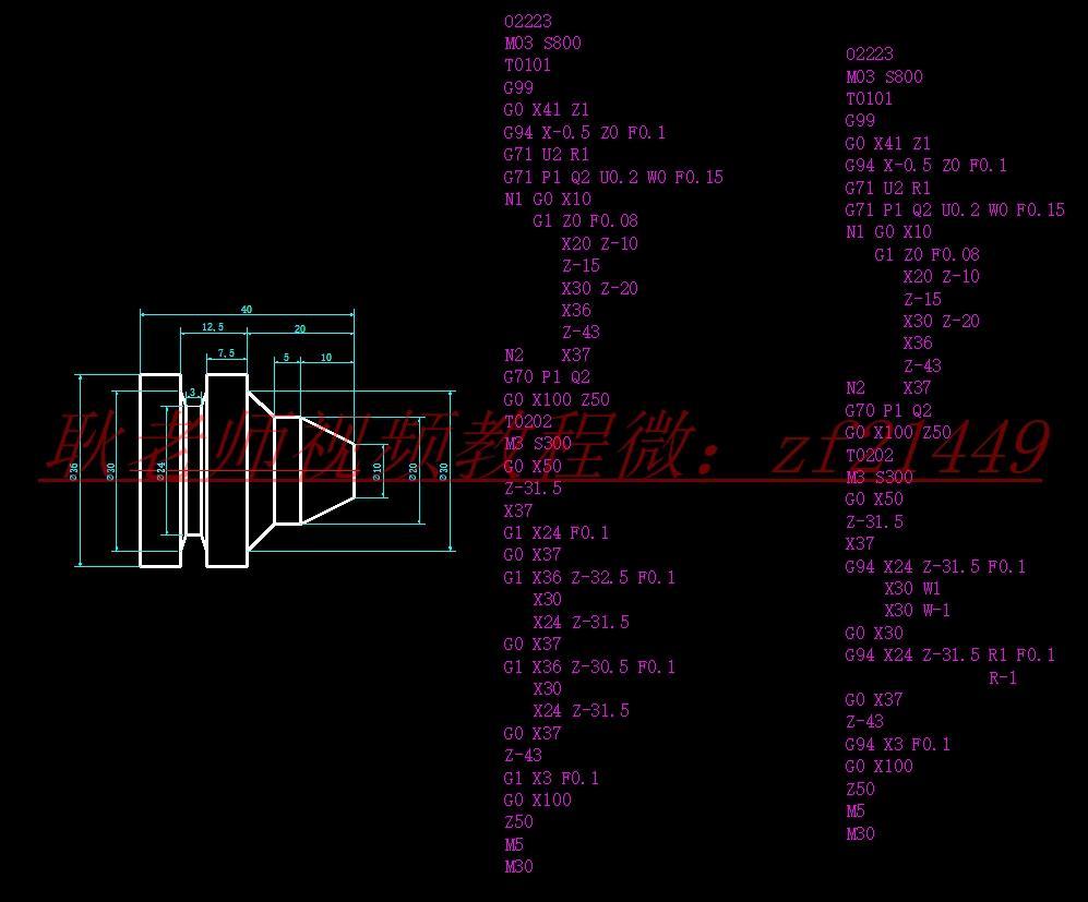 (数控编程教学从零开始)(数控编程教程)