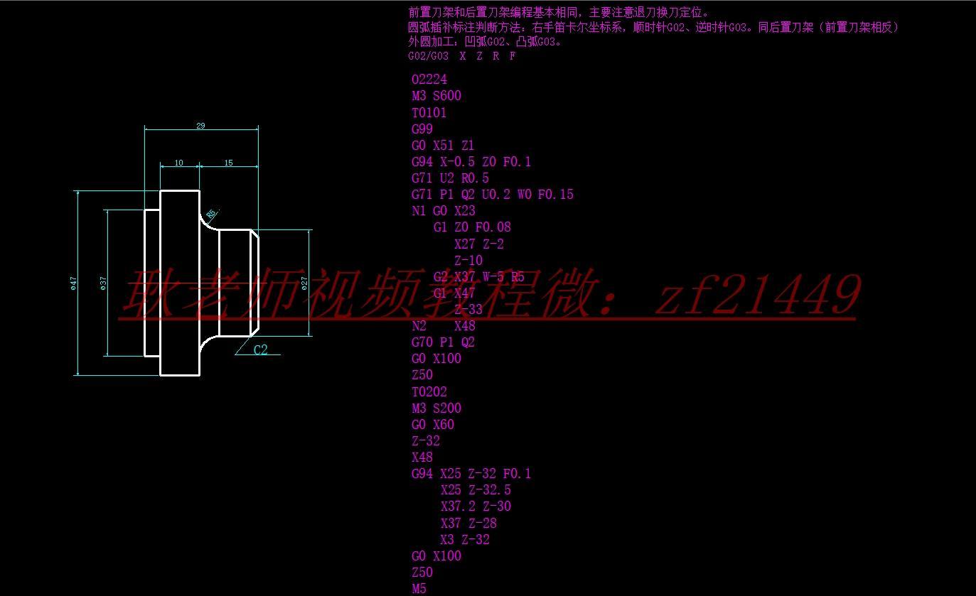 (数控编程教学从零开始)(数控编程教程)