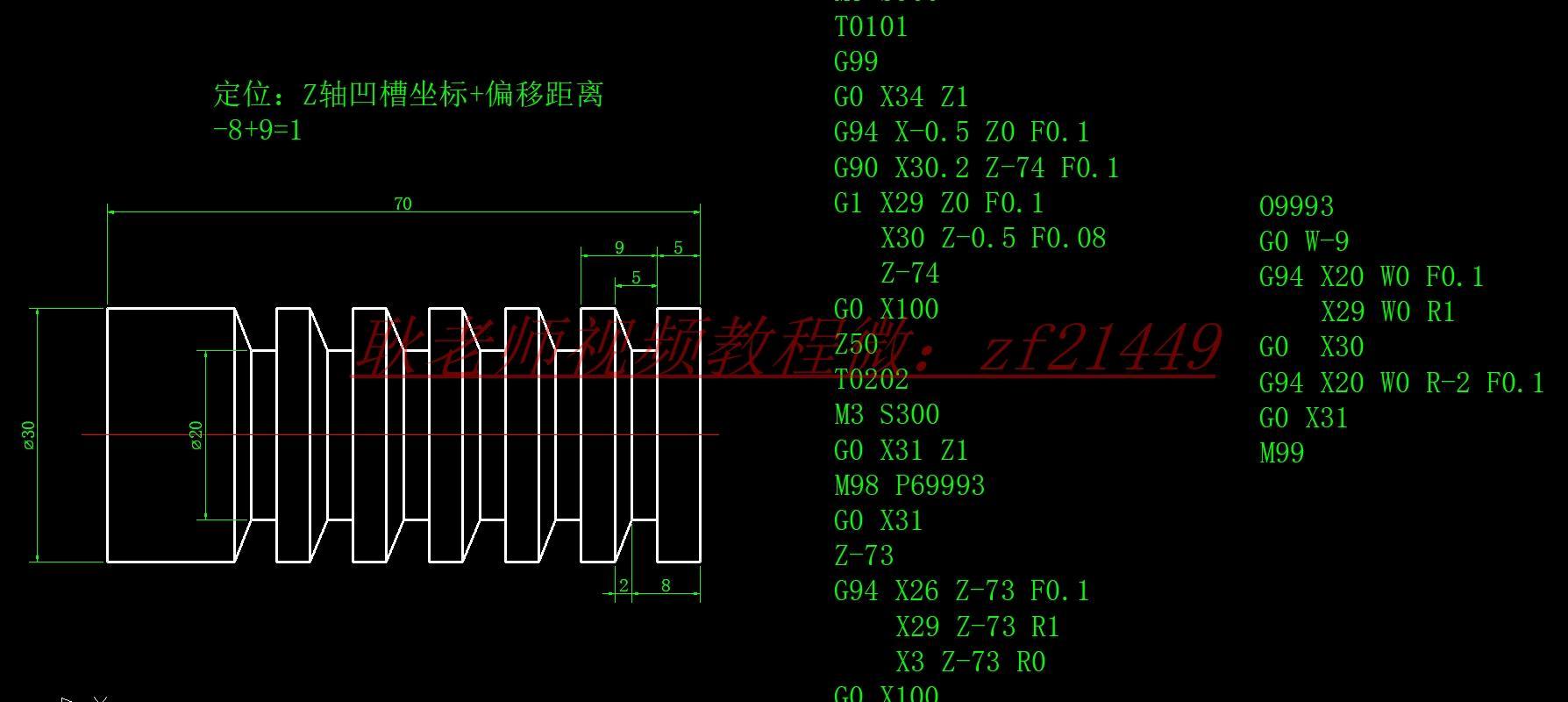 (数控编程教学从零开始)(数控编程教程)