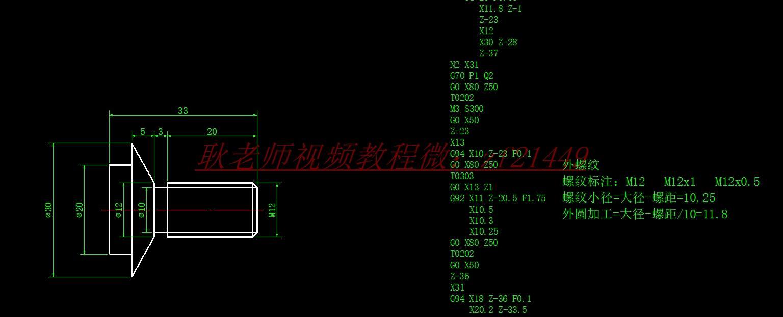 (数控编程教学从零开始)(数控编程教程)