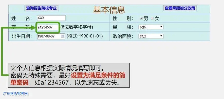 (成人高考官网入口)(成人本科报名入口官网)