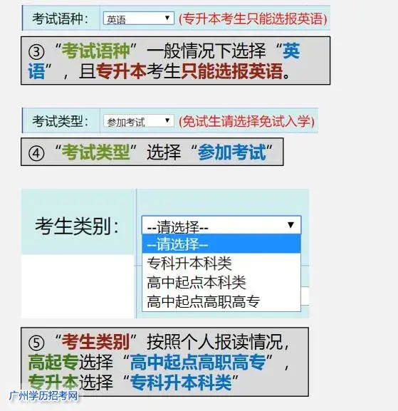 (成人高考官网入口)(成人本科报名入口官网)